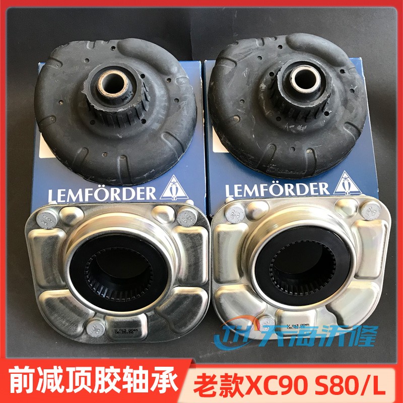 顶胶老XC90减震上座S80L平面轴承