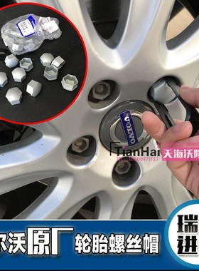 适配沃尔沃XC60轮胎螺丝帽XC40XC90SV60LS90V40原装保护盖原厂V90