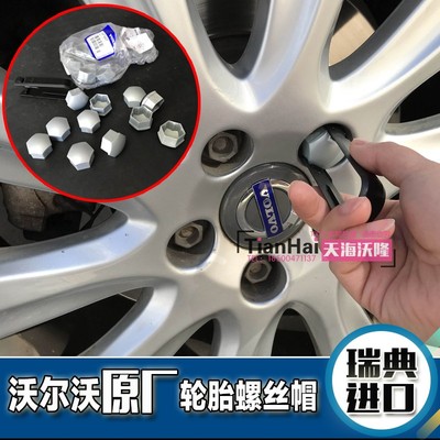 沃尔沃轮胎螺丝帽原装原厂