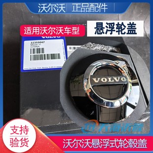 轮盖黑色银 适配沃尔沃悬浮轮毂盖XC60XC90S60V60S90V90XC40悬浮式