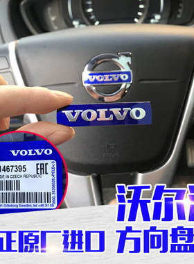 适配沃尔沃方向盘标字标XC60S60V40V60S60LS80S80L车标贴标志原厂