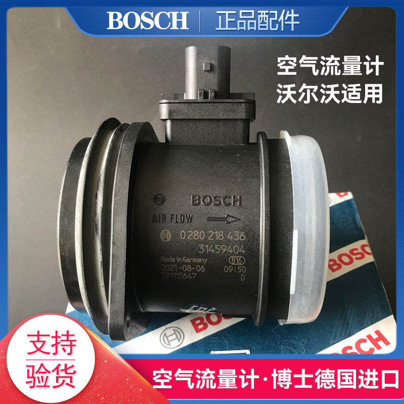 博士空气流量计空气流量传感器