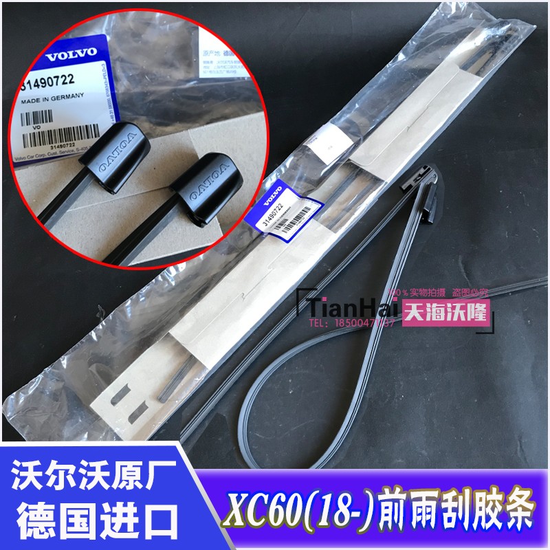 沃尔沃新款车原厂雨刮胶条