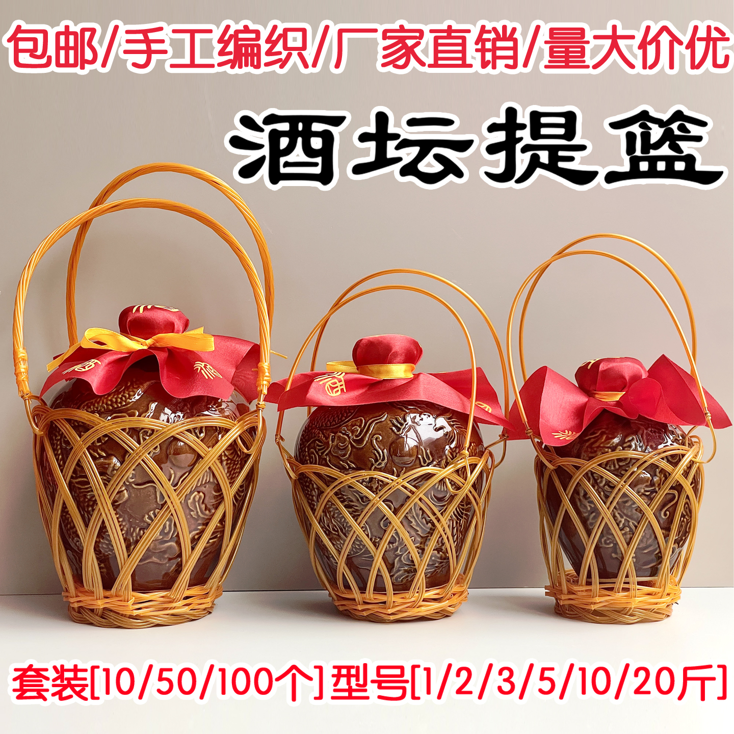 酒篮子酒坛提篮手工仿藤编织提篮