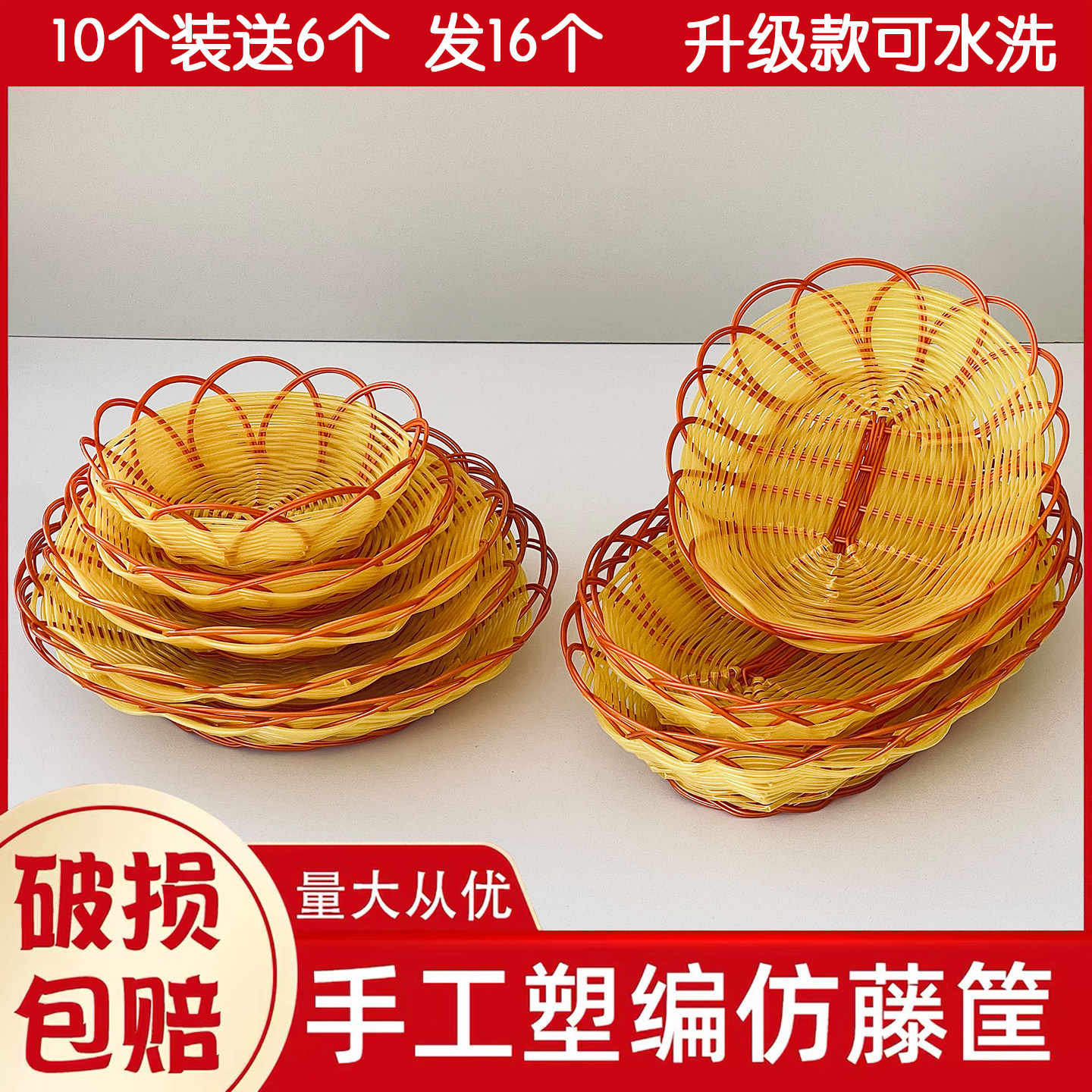 水洗小吃篮盘油炸篮爆米花筐