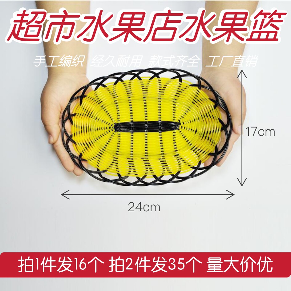水果店葡萄通用陈列藤编仿竹编水果小吃零食超市托盘KTV爆米花篮