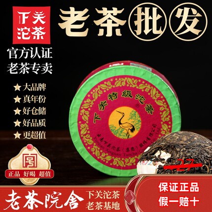 2012年下关沱茶特级盒装生茶云南普洱茶特盒老茶院舍芽头香甜莞仓