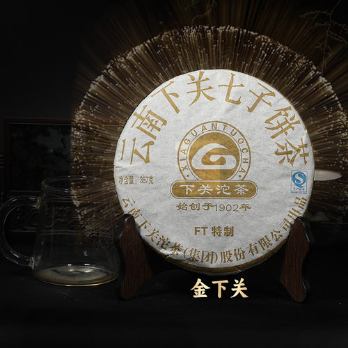 莞仓干仓下关沱茶老茶云南普洱茶