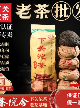 下关沱茶2007年便装甲级沱茶普洱生茶叶500g经典标杆老茶院舍正品