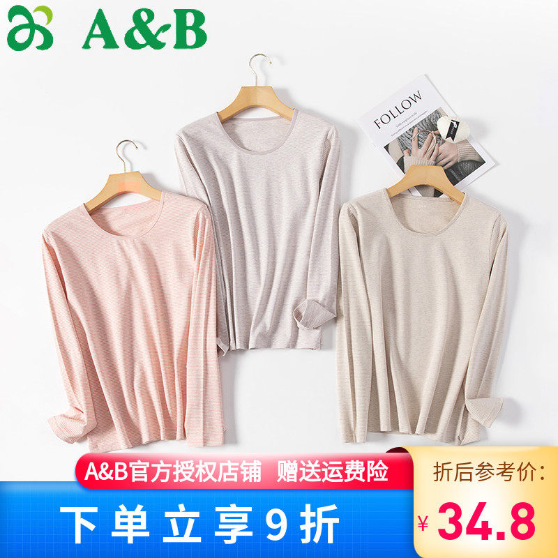 AB内衣女圆领长袖棉毛衫棉质弹力贴身秋衣打底衫单件薄款上衣亲肤高性价比高么？