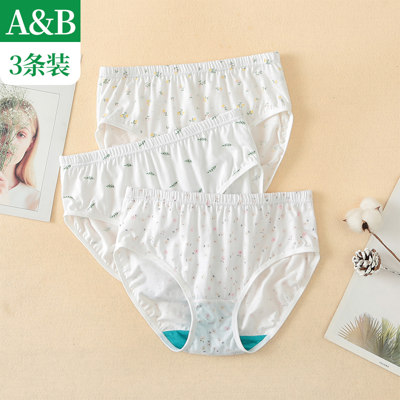 ab内裤纯棉女士抗菌简约印花中高腰中老年舒适透气三角裤全棉大码