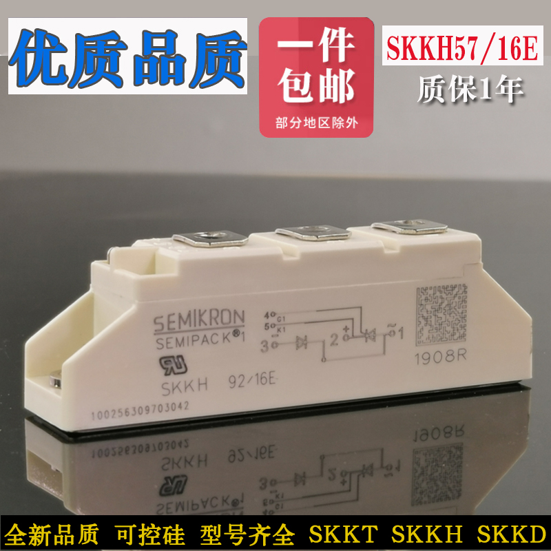 西门康模块SKKH106/16E可控硅57 SKKH162 SKKH200 330 570晶闸管