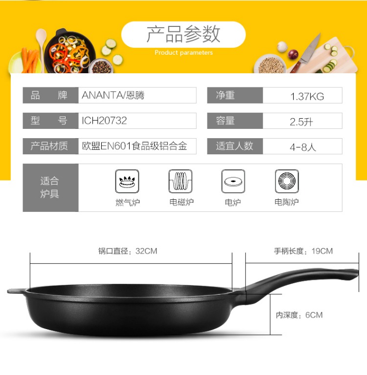 恩腾麦饭石平底不粘锅牛排煎锅家用不沾锅烙饼锅电磁炉燃气灶通用