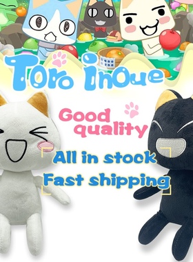 现货跨境新品Toro Inoue plush多罗猫笑脸可爱表情毛绒公仔礼物