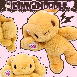 跨境Cinnamoroll Plush 毛绒玩具兔子玩偶公仔娃娃男女孩生日礼物