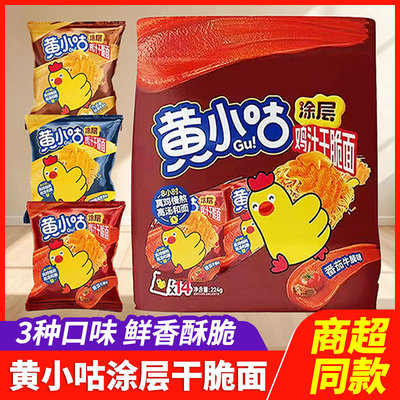 黄小咕涂层鸡汁干脆面224g掌心脆方便面追剧解馋酥脆宿舍休闲零食