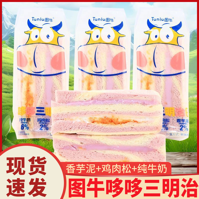 彩虹芋泥肉松懒人早餐