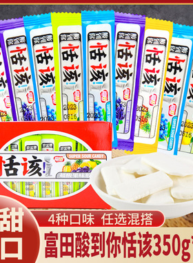 富田酸到你恬该软糖儿时怀旧小零食酸糖柠檬味黑加味活该水果糖果