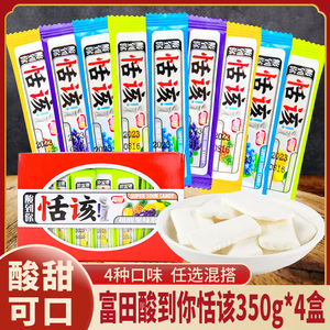 富田酸到你恬该软糖儿时怀旧小零食酸糖柠檬味黑加味活该水果糖果