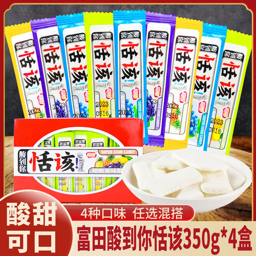 富田酸到你恬该软糖糖果怀旧零食