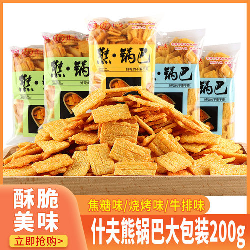 什夫熊锅巴办公室零食小吃