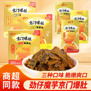 劲仔魔芋京门爆肚18g大片麻酱麻辣味素毛肚解馋零食小吃休闲食品