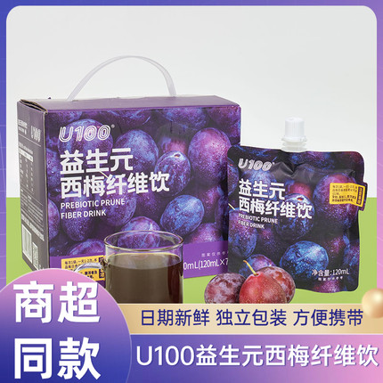 U100益生元西梅纤维饮120ml袋装浓缩西梅汁休闲零食网红同款果饮