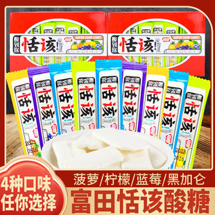 富田活该酸糖儿时回忆学校小零食菠萝柠檬蓝莓黑加仑味散装软糖