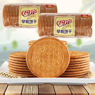 凯涛奇乐吧约定早餐饼干500g原味大圆饼干香脆代餐休闲怀旧零食品