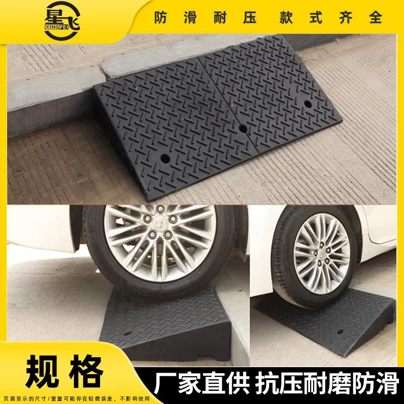 橡胶路沿坡度汽车门槛三角