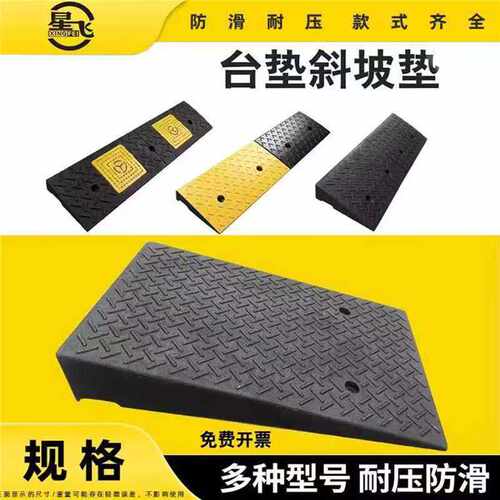新款橡胶路沿坡牙子台阶三角