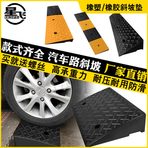 星飞防滑垫沿坡斜阶梯垫厂家直销