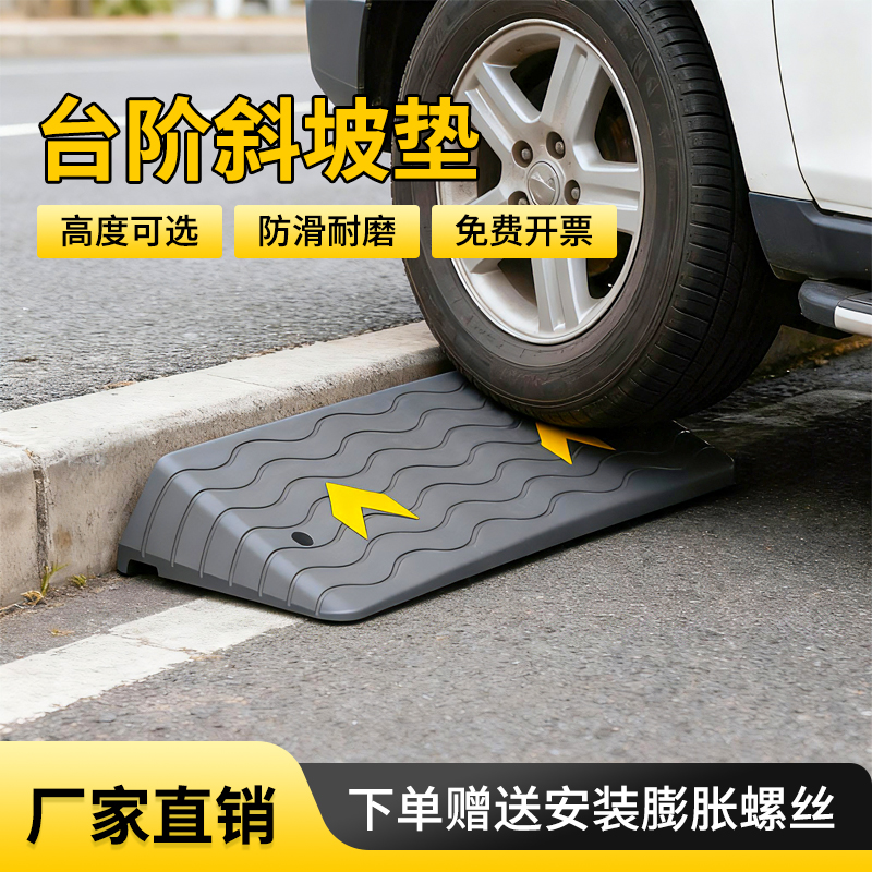 橡胶路沿坡度汽车门槛三角