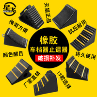 便攜式汽車止退器三角木大