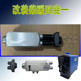 12v24v柴暖出风罩单孔转换四孔头驻车加热器加厚硬出风管改装配件