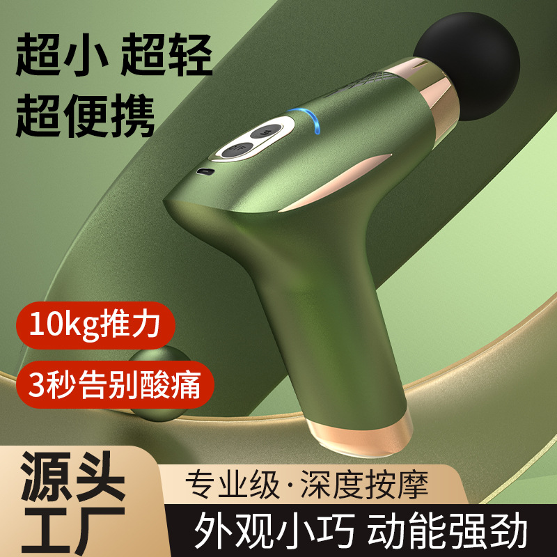 运动健身筋膜枪按摩器调节冲击迷你颈膜枪充电便携式专业筋膜枪