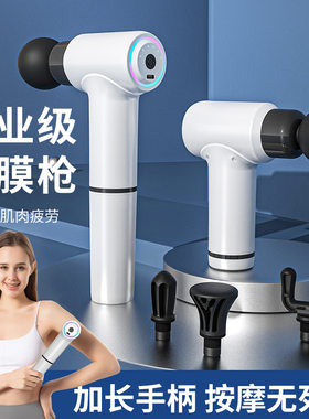 加长手柄筋膜枪按摩器便携式按摩锤电动肌肉放松全身经络捶背神器