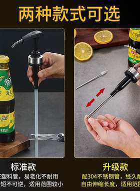 下游爆款304不锈钢蚝油按压器李锦记通用挤压器家用海天蚝油泵头