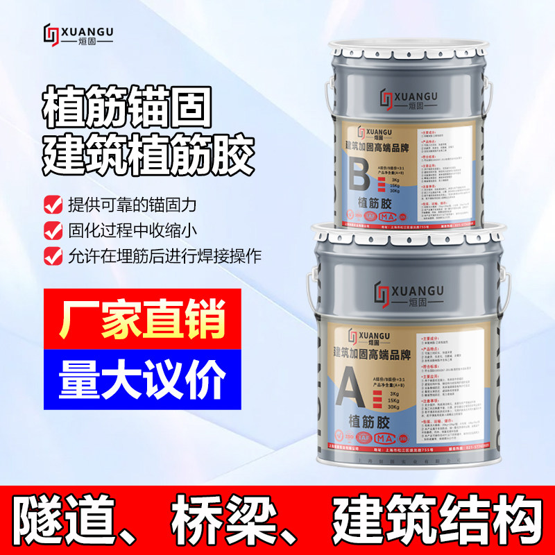 烜固390注射式植筋胶钢筋混凝土建筑锚固环氧树脂桶装高强植筋胶,基础建材,植筋胶,淘宝优惠券,粉丝福利购,淘宝优惠卷