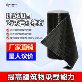 300g玄武岩碳纤维布建筑结构桥梁柱子楼板混凝土加固补强一级材料