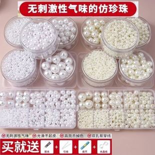 散珠材料圆珠 高亮仿珍珠DIY自己串手链 珠子自制款 14mm混装