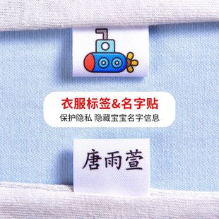 高中姓名贴刺绣可缝校服布可缝棉布衣服标签柔软手缝名字贴