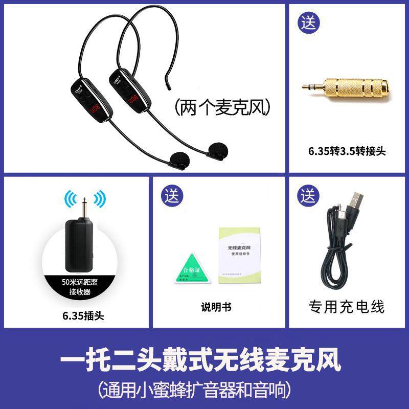 一拖四六八头戴式无线 线麦克风教师通用十二扩音器小蜜蜂耳麦混