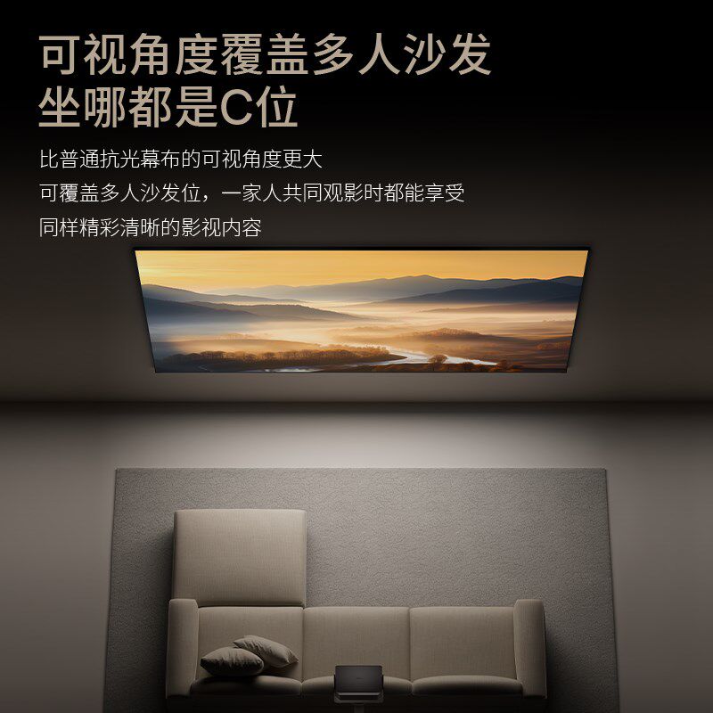极米600英寸长j焦抗光菲框幕布  画涅尔抗光幕面 1.1倍亮度增益
