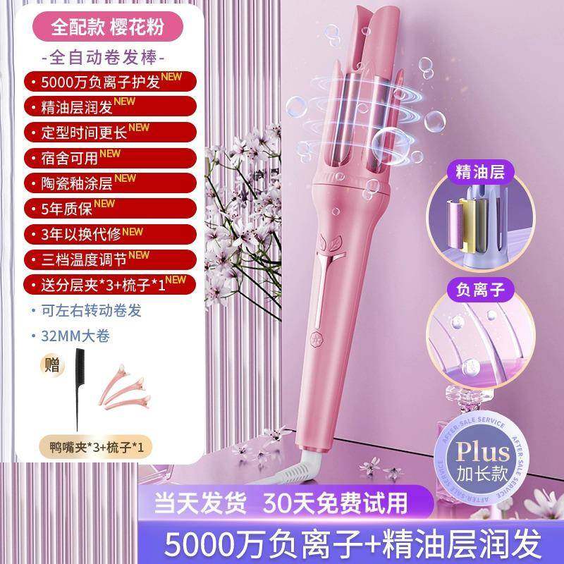 全自动卷发棒神器不伤发32mm负离子旋转电动大波浪卷发棒蒸汽大卷