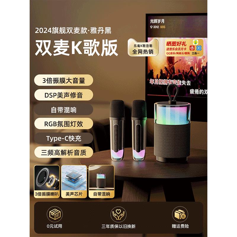 乐毒k歌音响话筒麦克风家用家庭ktv套装一体唱歌机唱K神器连电视