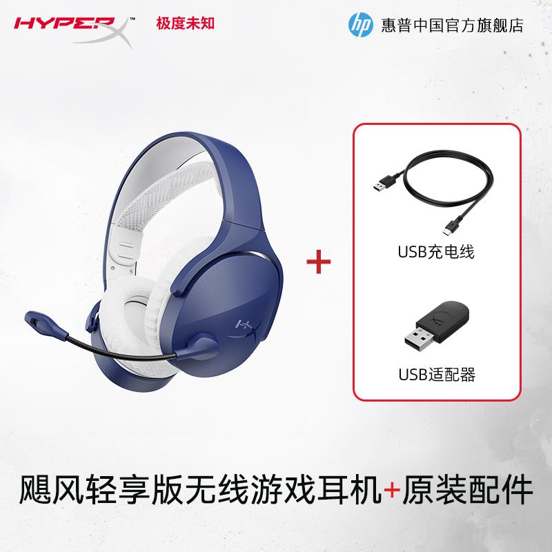 极度未知HyperX飓风3头戴式电竞游戏耳机有线无线DTS音效全新未拆