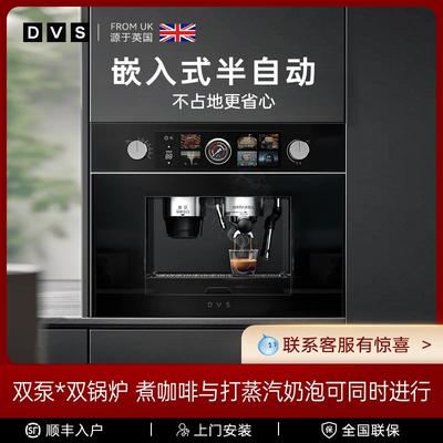 DVS全嵌入式意式半自动咖啡机家用小型打奶泡机研磨一体办公商用