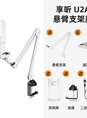 Ke Mark Comica Xiang Ting U2麦克风直播K唱歌手机电脑桌面专用