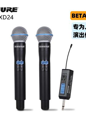 SHURE舒尔ULXD24/BETA58A一拖二专业U段无线话筒直播舞台演出话筒